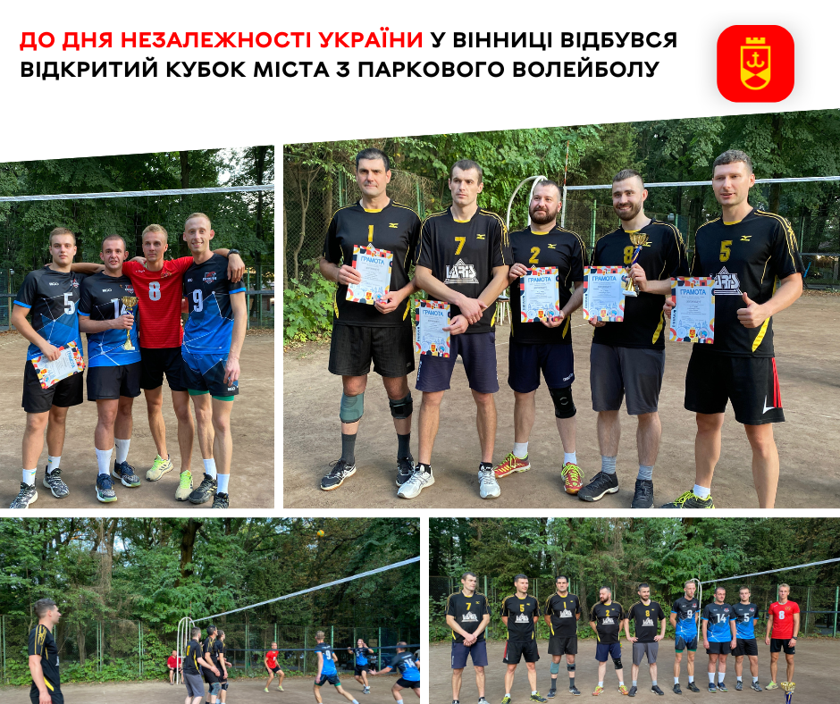До Дня Незалежності України у Вінниці відбувся Відкритий Кубок міста з паркового волейболу